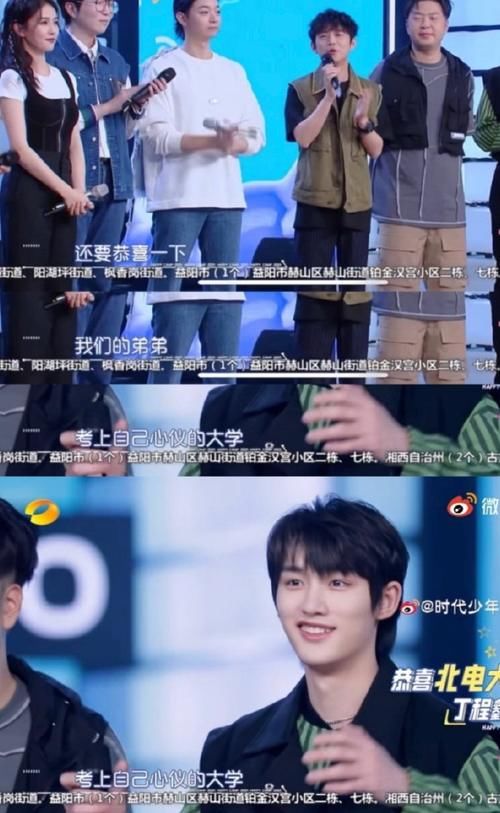 何老師|《快樂大本營》對丁程鑫的實力寵愛，閉關缺席錄制準備禮物，高考前發博祝福