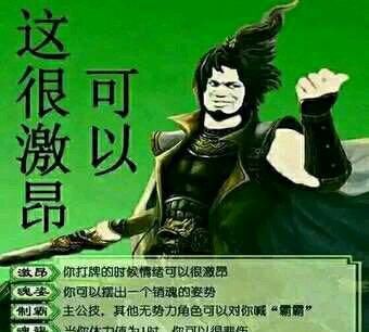 老皇历|三国杀：拼点无弱将？翻过您的老皇历吧，看看现在谁嗦了蒜