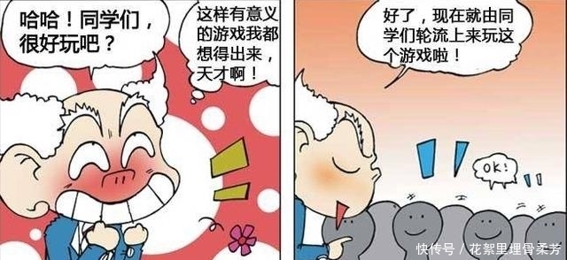 玩出|爆笑校园：刘姥姥想出的“人体英文字母“被呆头玩出了精髓