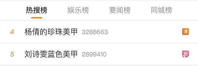 珍珠|杨倩的珍珠款、刘诗雯的蓝色系……奥运美甲,你get了吗