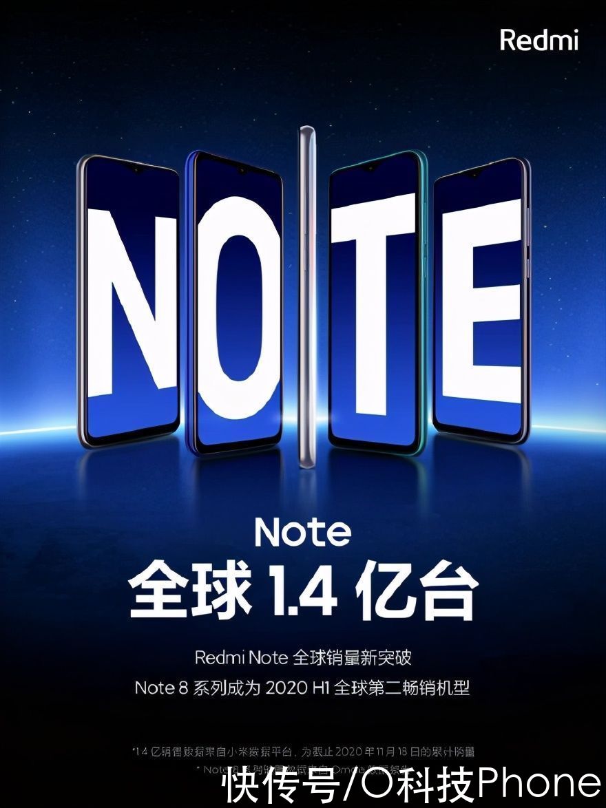 全球|疯狂暗示！Redmi官宣Note系列全球销量突破1.4亿