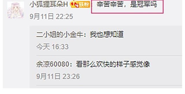 团综|张鹤伦发文称团综录制结束,不再为创作相声发愁,网友:是冠军吗