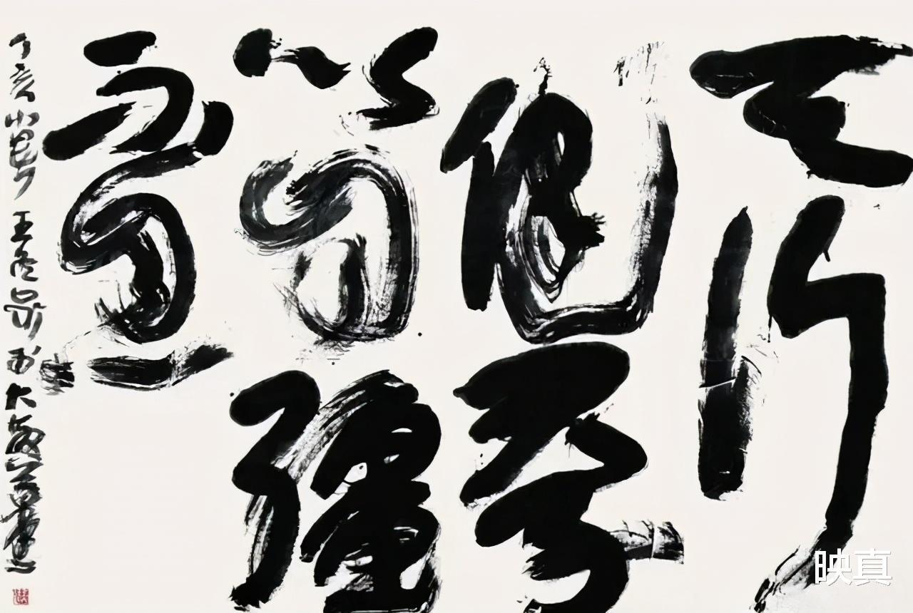 自叙帖&美院教授王冬龄“乱书”,被老外推崇,国人却直呼看不懂