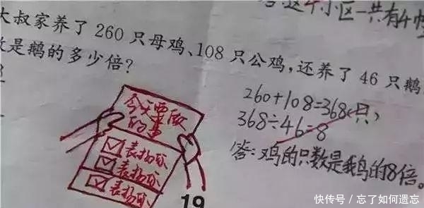 小学老师表情包评语走红，网友：我想回去写作业了