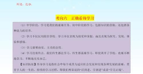 熬夜7天整理，中考政治无论复习做多少题，最终归结于这23个知识