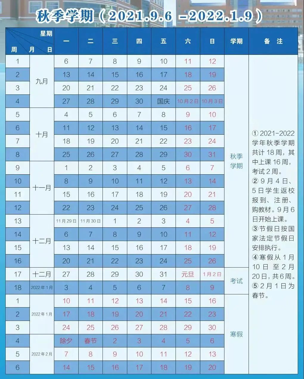 寒假|最新！昆明多所学校放假时间安排