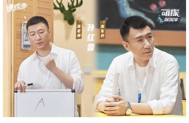 ip|《萌探探探案》即将收官，杨紫杀马特造型再演“小雪”