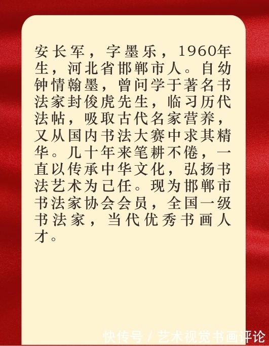 安长军@时代艺术·2022寅虎庆元旦迎新年—当代艺术名家安长军作品展