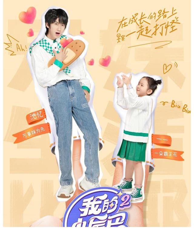 骗你生女儿的综艺，入股不亏