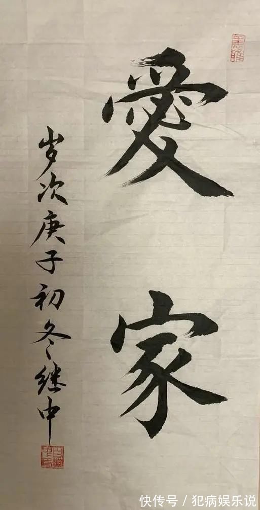 中国楹联学会#中国当代书法爱好者——满文斗、陈道奎、白继中、朱南平、贺四利、王静等