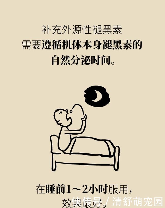 褪黑素|为啥失眠？因为不分泌褪黑素！为啥不分泌褪黑素？因为……