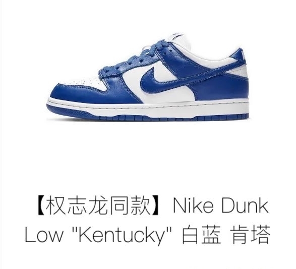g-dr跟风失败！G-Dragon 晒Dunk，炒卖家大量扫货，事后才发现抢错款