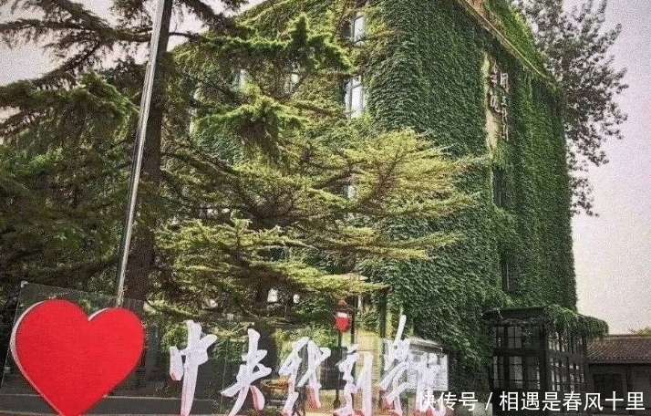 VS|中央戏剧学院VS中国戏曲学院,仅一字之差,谁才是真正的中戏?