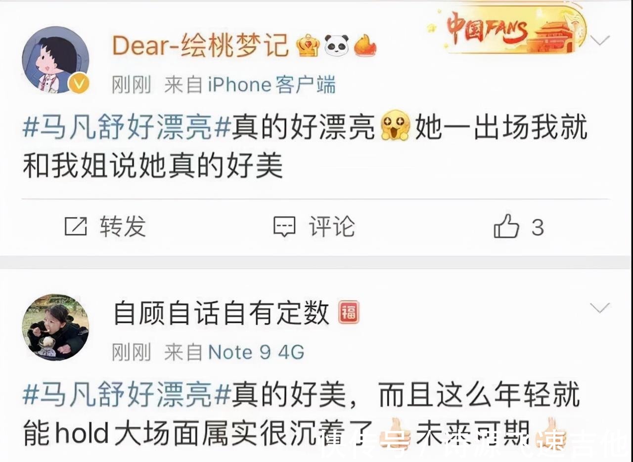 18歲參加選美,大一參加春晚,突然爆紅的馬凡舒,到底什么來頭