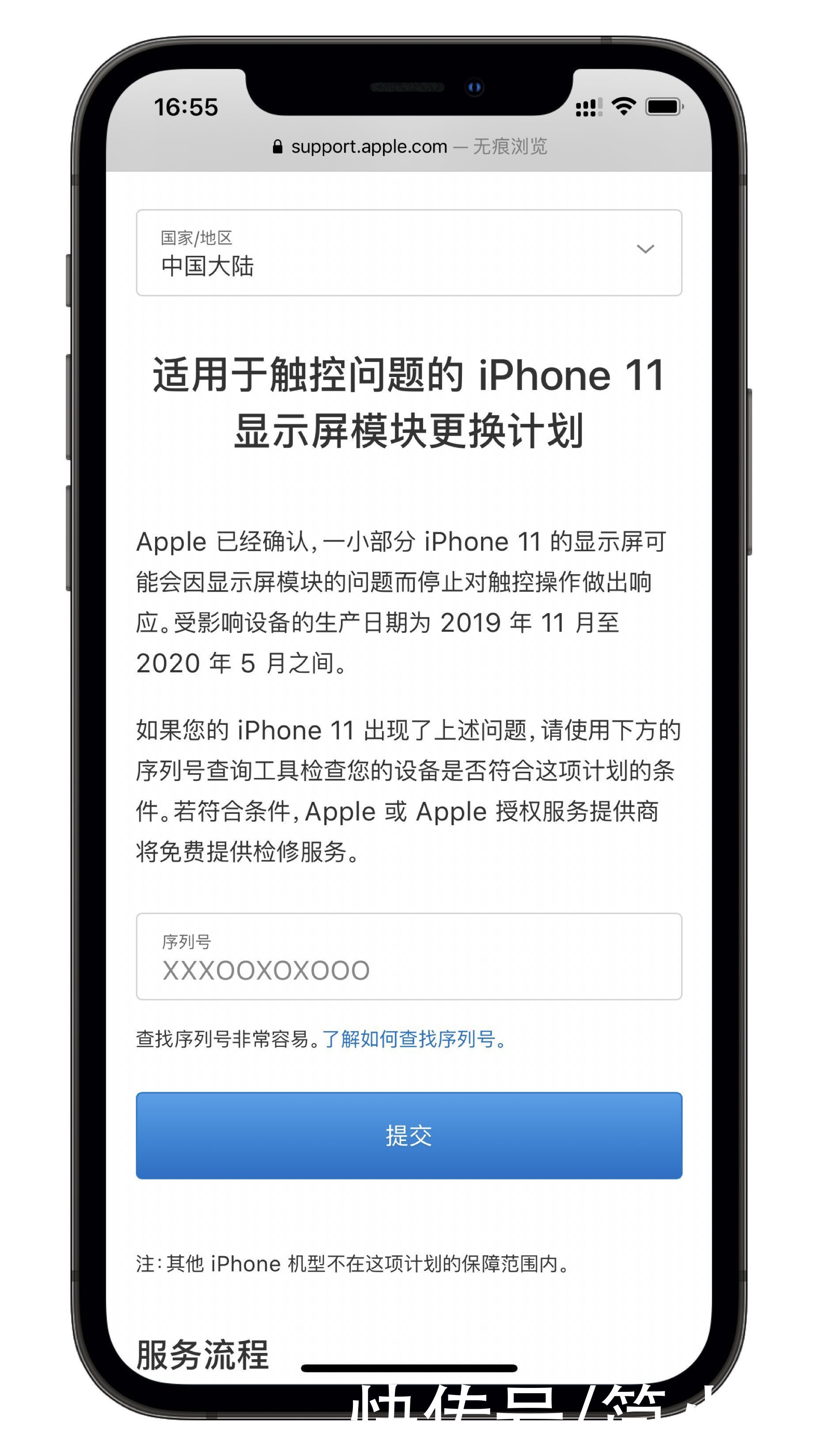 iPhone|屏幕翻车，免费更换！苹果公布iPhone显示屏更换计划