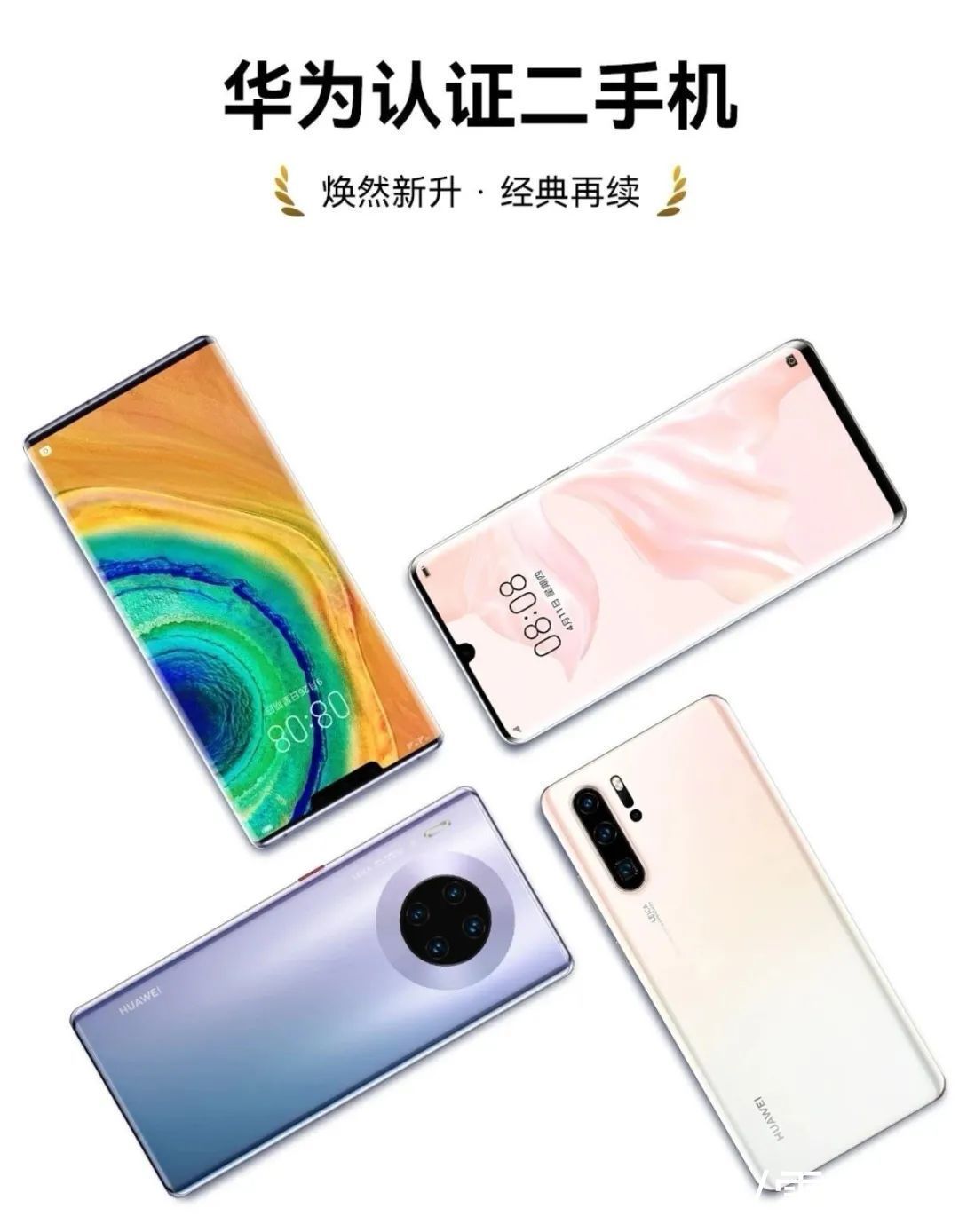 二手机|华为又出奇招:推出这种产品,还被瞬间抢完