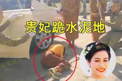 王室成员!泰国贵妃跪滚烫的水泥地,身体蜷缩成一团真虔诚,看着都烫手啊!