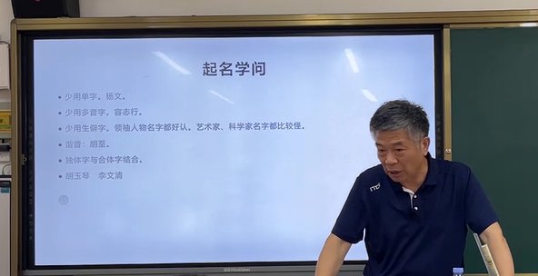 张立|本期壹点号直播《趣味汉字课》探究“字”的奥秘，竟和生子有关？