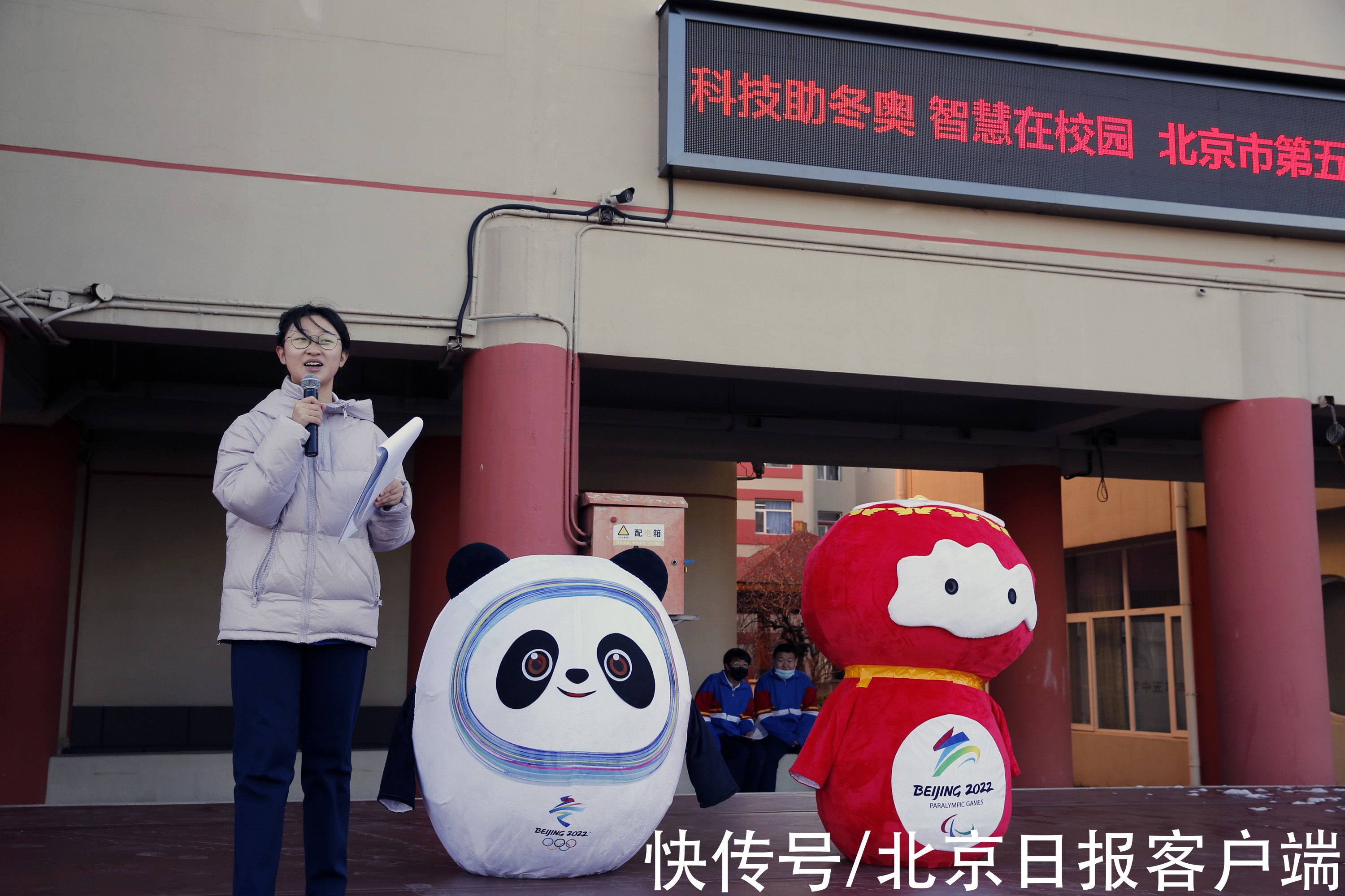 冰墩墩|校园科技嘉年华助力北京冬奥会