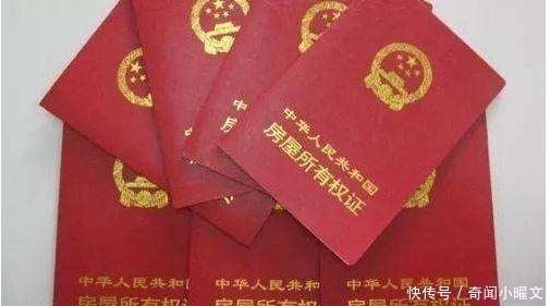 麻烦|房产证上最好不要写两个人的名字,后续可能会有一系列麻烦