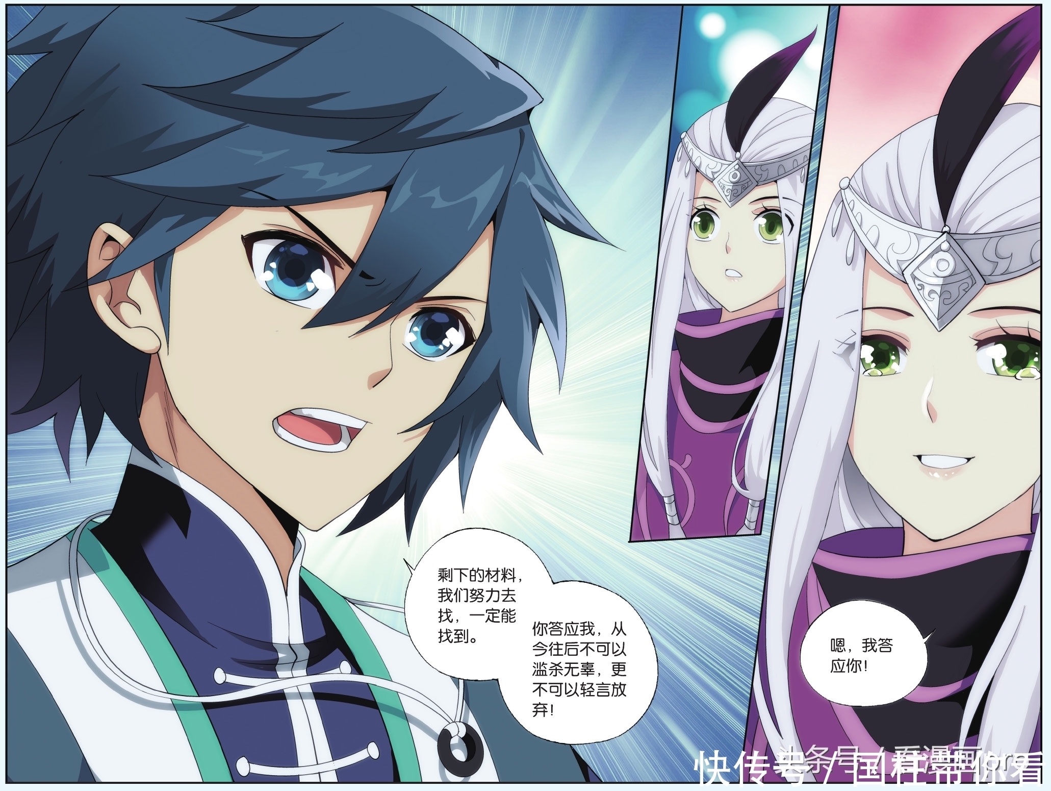 美杜莎怀孕!斗破苍穹漫画第179-182话孩子是萧炎的