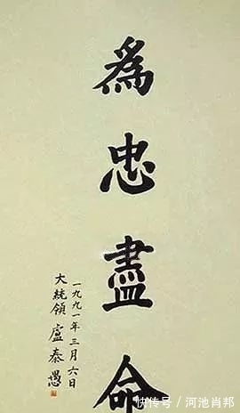 书法$韩国历届总统的书法,也写汉字?