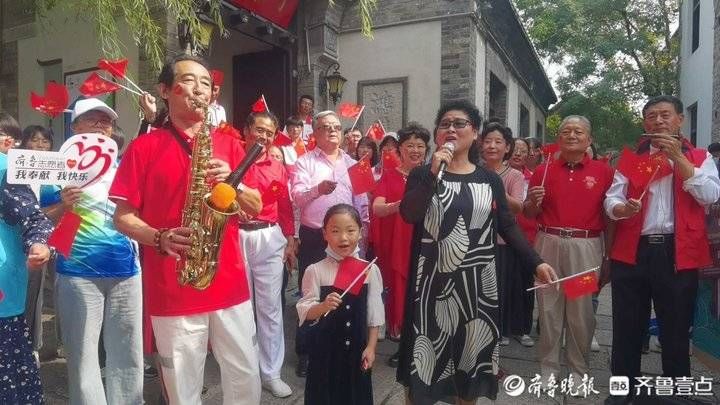 歌唱祖国|歌声中祝福祖国，齐鲁志愿者在百花洲畔“益”起唱响红歌