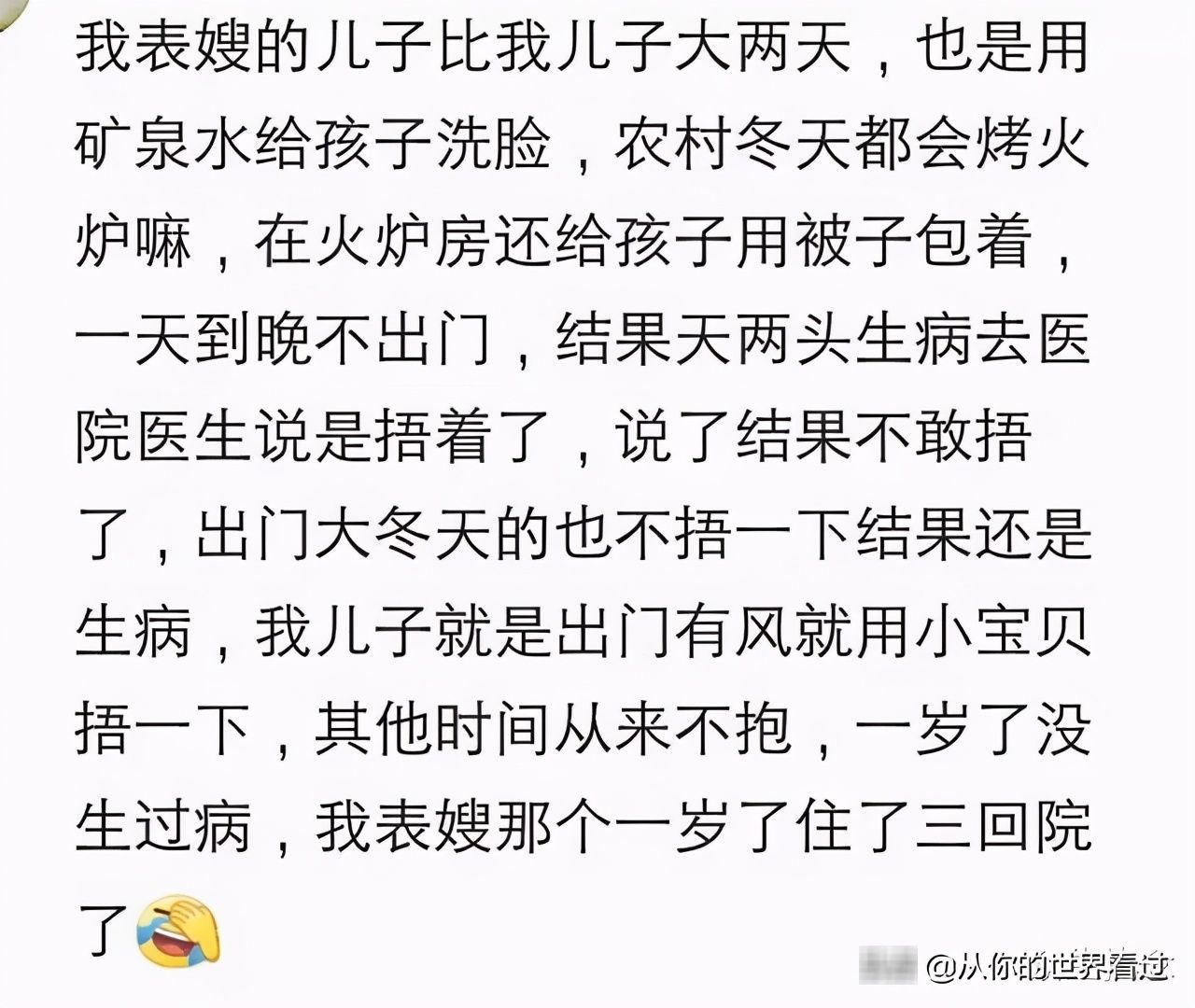 可怕|孩子养的太精细有多可怕？看看网友是怎么说的