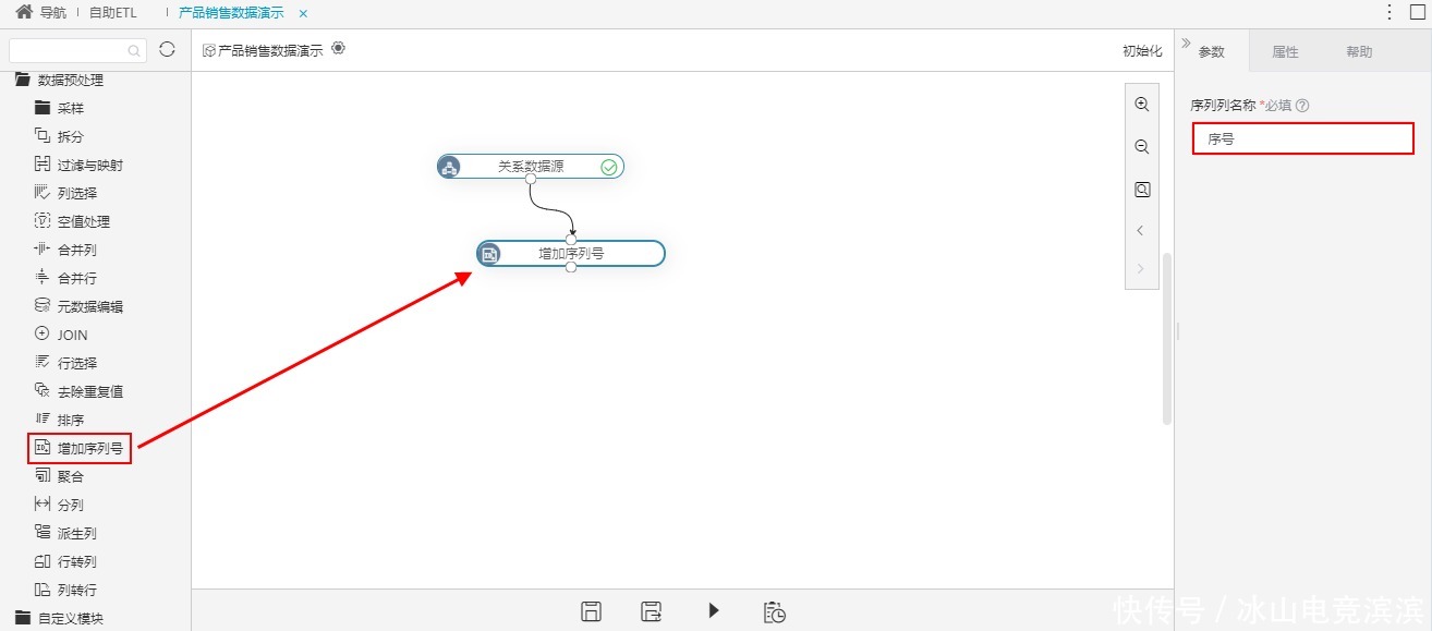 关系数据源|业务人员可以进行自助ETL操作？这款BI工具你值得拥有