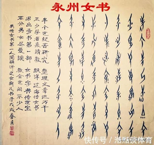 齐圣|不识字农妇自创文字,20年写百万字,别人看不懂,却被建议扔掉