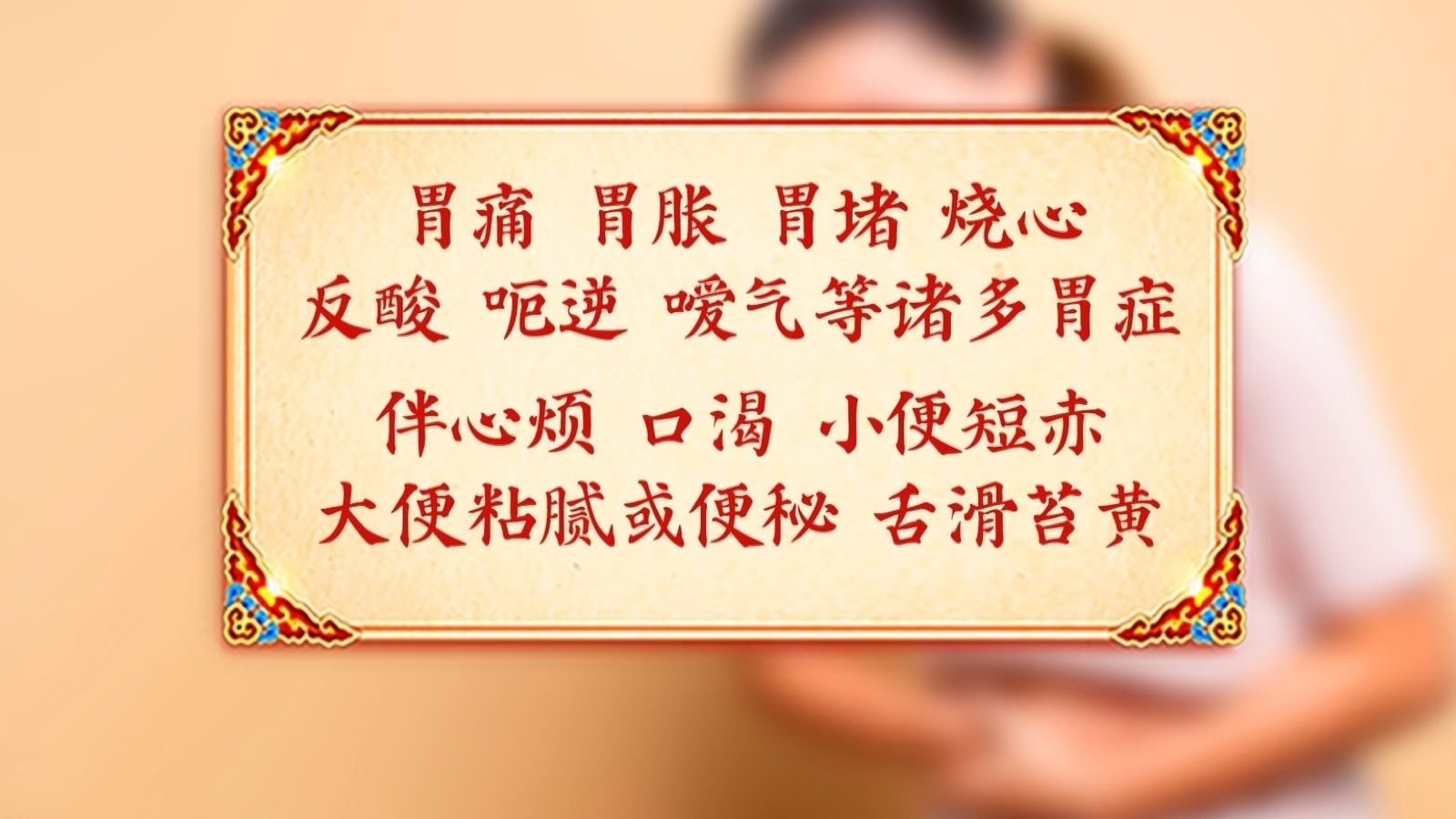 痰饮|17:25《养生堂》播出《小经方大妙用（1）》