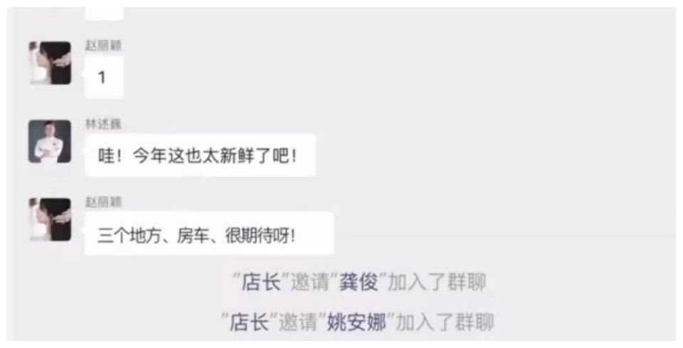 龚俊和姚安娜一起录制真人秀，是他上辈子修来的福分，为何要跑？