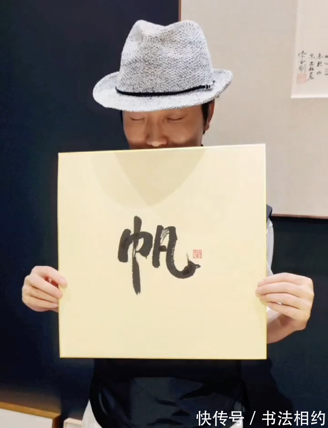 书法$“男神”李玉刚秀榜书“一帆风顺”,遒劲厚重,饱满大气,功底深