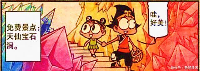 美少女|降龙和美少女“湖中泛舟”爱意绵绵,获得宝石祝福竟“颜值倍增”