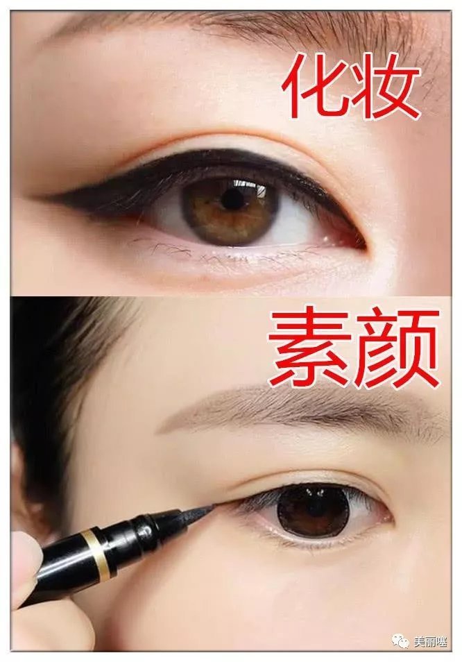 素颜|直男眼中的“化妆和素颜”,忍了眼影,忍了眼线,最后真的不能忍