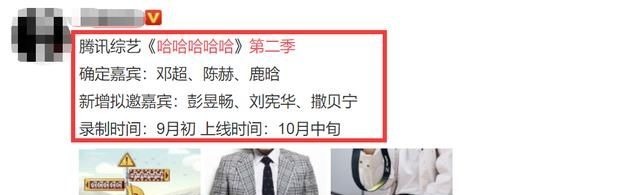 《哈哈哈哈哈2》即將開錄!看到嘉賓陣容后,網友:搞笑界的王炸