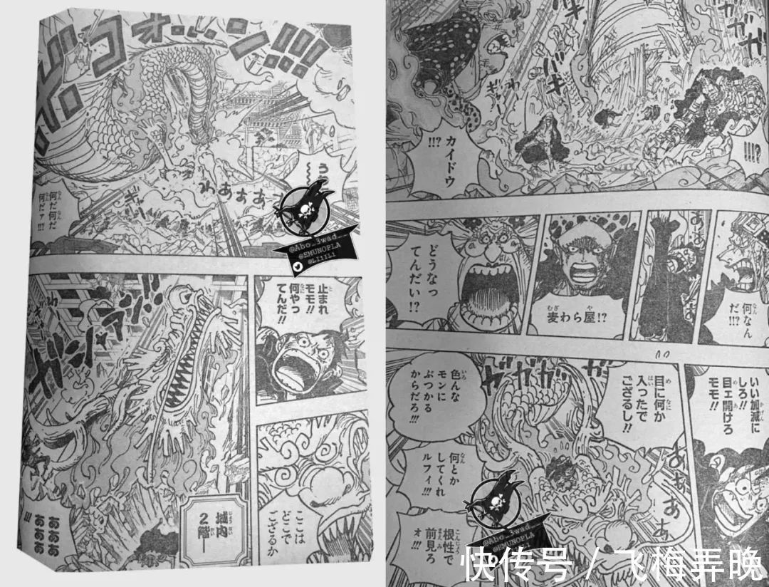凯多|海贼王1025话,和之国两条巨龙见面,路飞大和联手击中凯多