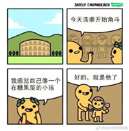 忍不住|又冷又贱的沙雕漫画，忍不住笑出鹅叫~