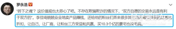 瑜大公子|有钱主播