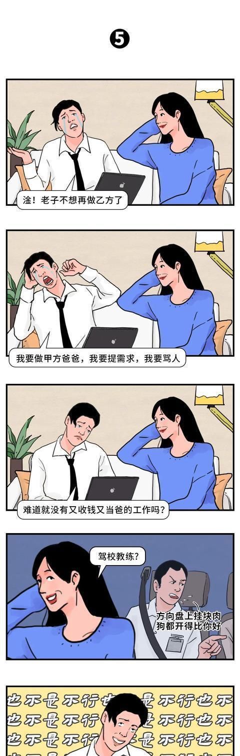  男女|如何一秒听懂成年男女的潜台词？