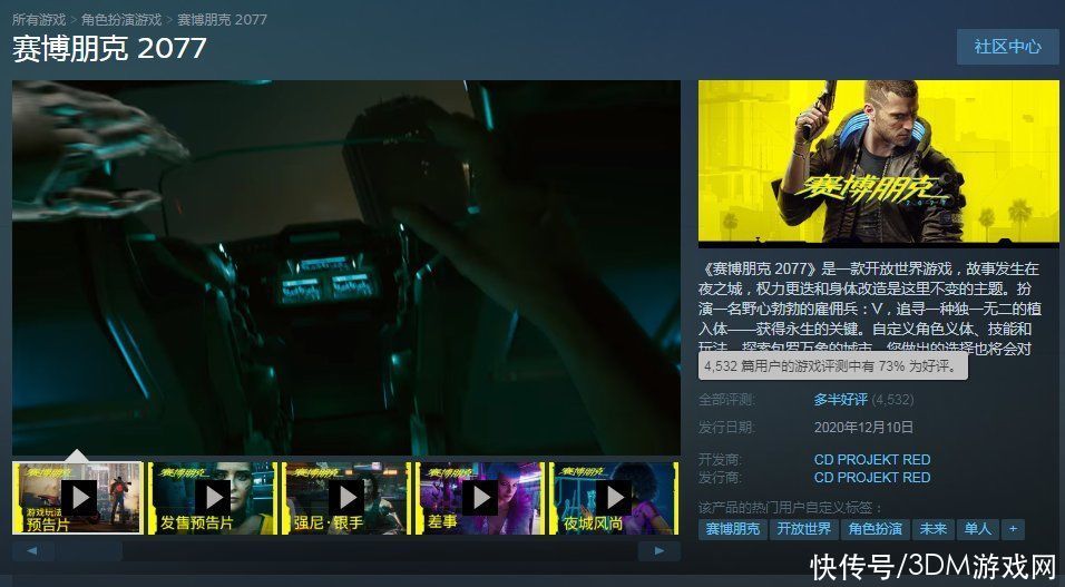 享受|《赛博朋克2077》Steam多半好评 尽情享受夜之城魅力