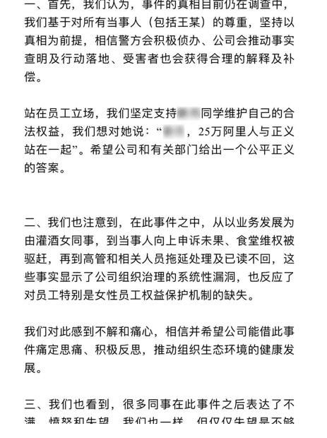集体|阿里内部终于爆发了，超6000人站了出来，集体发布联合倡议书维权