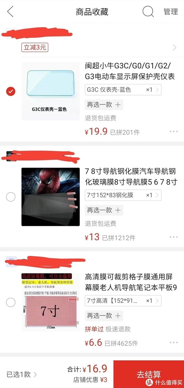 钢化膜|新大洲k15详细开箱并加装配件和哈啰智能芯