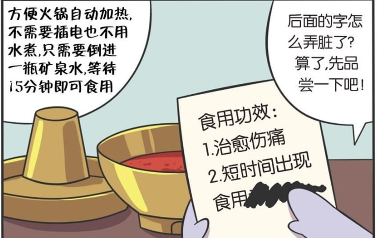 王者漫画：诸葛亮吃下了主宰肉，忽然身边多出了许多小人！