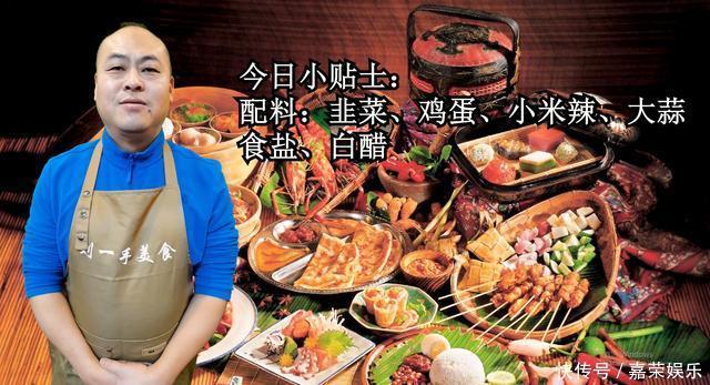 大厨教你韭菜炒鸡蛋正确做法,鸡蛋嫩滑,韭菜不老不出水,超下饭