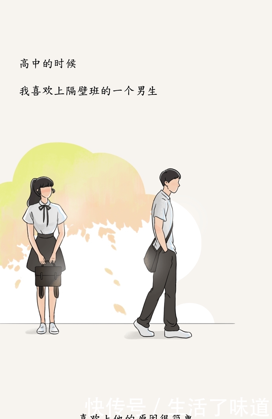  女孩子|主动的女孩子真的很「廉价」吗？