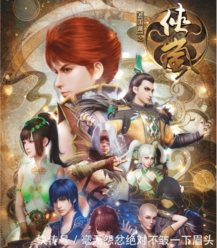 系列|国漫“画江湖”系列都有哪些