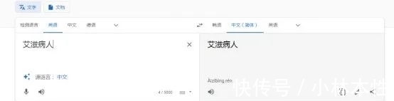 攻击|翻译系统出现恶毒攻击中国词汇，网友怒斥“真恶心”！谷歌回应