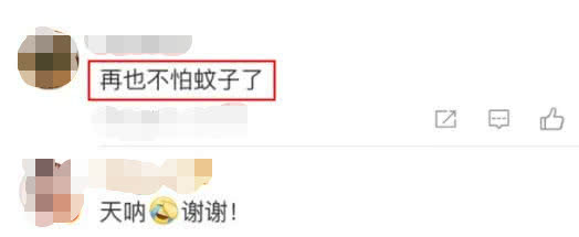这身造型 小姐姐可真会穿,在裙子外套层纱,网友:再也不怕蚊子了!
