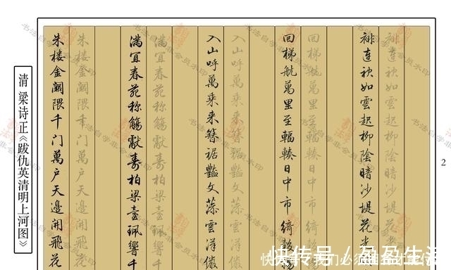 启功先生&硬笔行书不会写不知怎么练把清代最美行书送给你